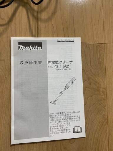 マキタ掃除機