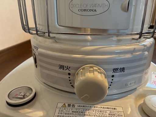 (取引終了)コロナ石油ストーブ