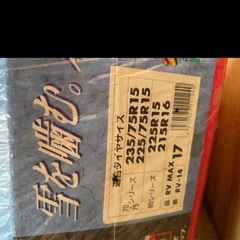 タイヤチェーン　　RVMAXの画像