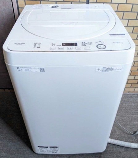取引決定シャープ 5.5kg 全自動洗濯機【ES-GE5D-W】2020年製 美品