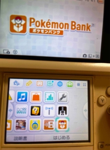 3ds  ポケモンバンク