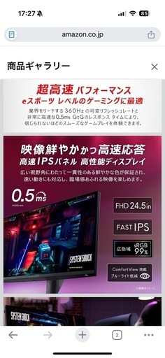 360Hz ゲーミングモニターDell 24.5インチ