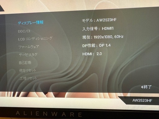 360Hz ゲーミングモニターDell 24.5インチ