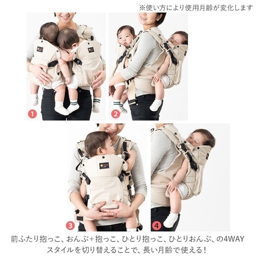 napnap ナップナップ　ふたご(双子)抱っこひも