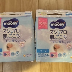 オムツ ムーニー 新生児の画像