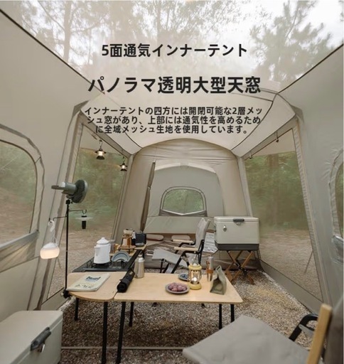 未使用品　ネイチャーハイク ワンタッチテント 2ルーム トンネル  テント