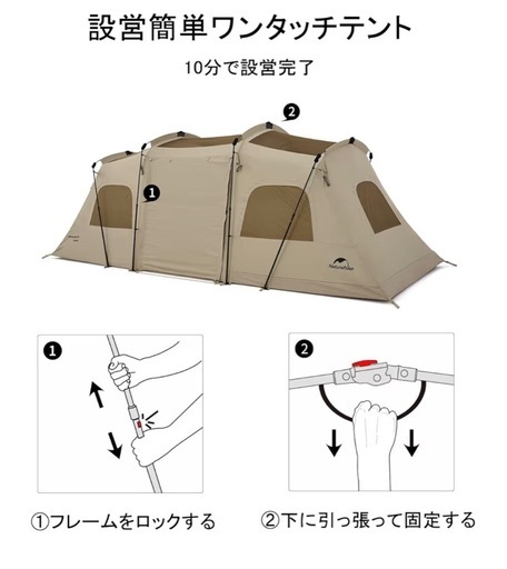 未使用品　ネイチャーハイク ワンタッチテント 2ルーム トンネル  テント