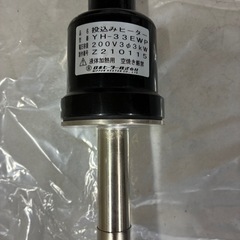 投げ込みヒーター　未使用品の画像