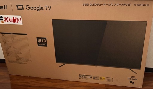 55型QLED2023年製スマートテレビ 5年保証付き