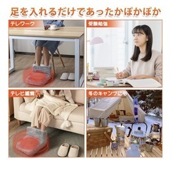 フットウォーマー　足温器　の画像