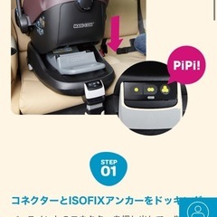 　マキシコシISOFIXベース付の画像