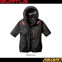 バートル24V空調服セット  の画像