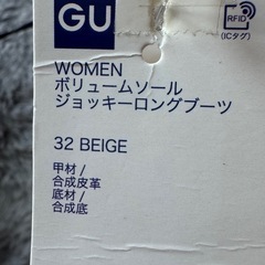 GU ベージュブーツ　未使用の画像