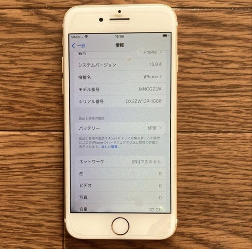 携帯電話/スマホ iPhone7