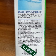 未開封 宝焼酎　ピュアパック20° 1.8Lパックの画像