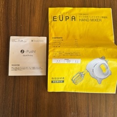 ハンドミキサーの画像