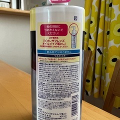 ビオレザクレンズ メイク落としの画像