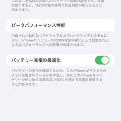 値下げ
【極美品】iPhone12 Pro Max の画像