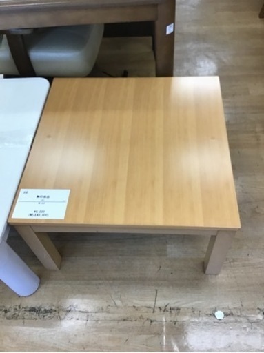 【トレファク神戸新長田店 買取/販売】取りに来られる方限定！無印良品のコタツご紹介です