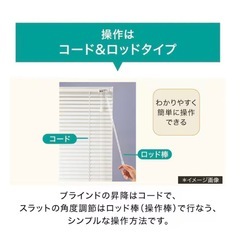 ニトリ　ブラインドの画像
