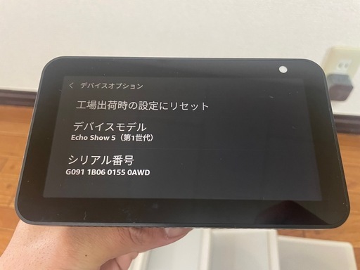アレクサEcho Show 5(第1世代)