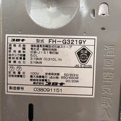 2019年製コロナ　ファンヒーターの画像