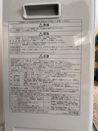 2019年製コロナ　ファンヒーター