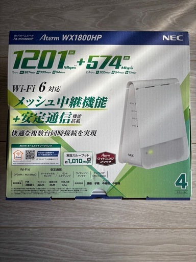 Wi-Fiホームルータ