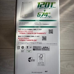 Wi-Fiホームルータの画像