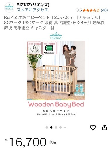ベビーベッド　お布団付き✨
