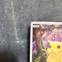 ポケモンカードゲーム ピカチュウ の画像