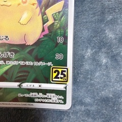 ポケモンカードゲーム ピカチュウ の画像