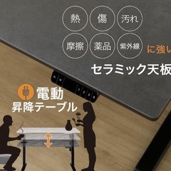 【美品】電動昇降セラミックダイニングテーブルの画像