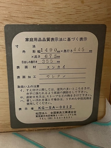 すみれタイル付き　ローチェスト