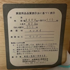 すみれタイル付き　ローチェストの画像