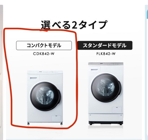 アイリスオーヤマ　ドラム式洗濯機