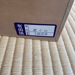 有田焼 花小紋土瓶茶器の画像