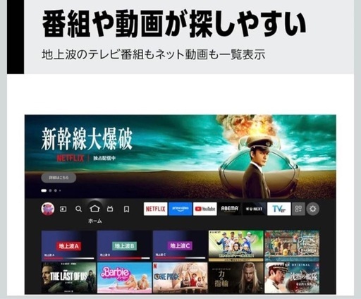 JVC  4K液晶テレビ　JL-50YX10 　FireTV   50インチ　2025年製