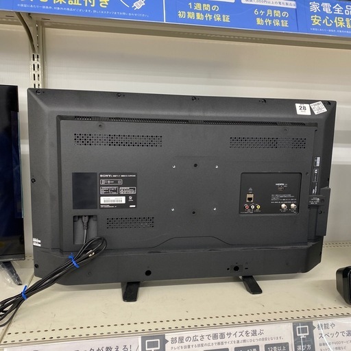 SONY 液晶テレビ【トレファク東大阪店】