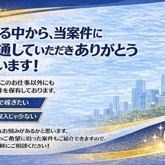 【川越市】未経験者でもできる、安定収入／軽貨物ドライバーの画像