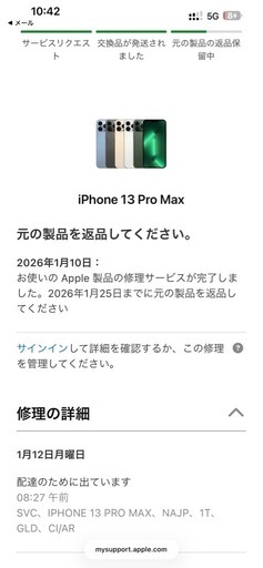 iPhone 13ProMax 1tb ゴールド 【新品未使用】with Apple care+