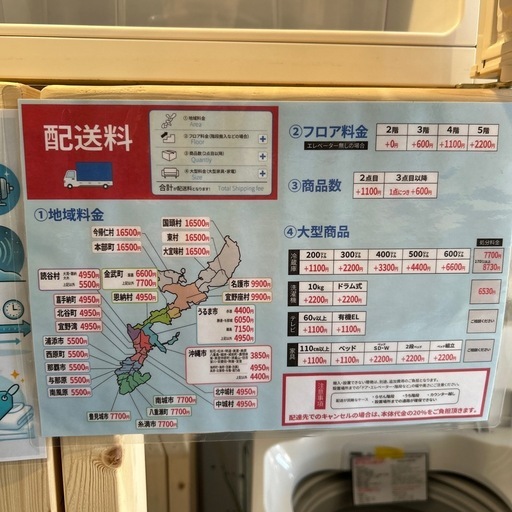配達可【山善】冷蔵庫86L★2022年製 クリーニング済み/6ヶ月保証付き★80Lクラス【管理番号0112】伊