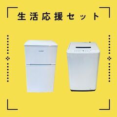 家電セット｜冷蔵庫＋洗濯機＋電子レンジ対応｜コスパ重視の内容 J12dの画像