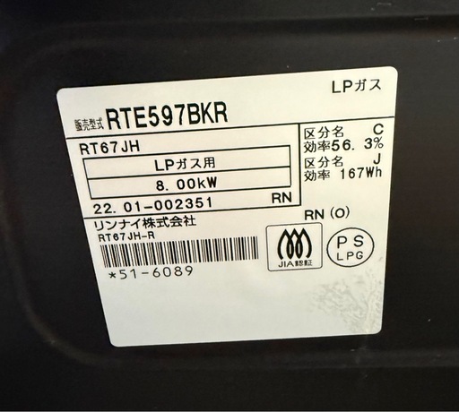 LPガス用リンナイ(Rinnai) 加熱要素 2 色 ブラック 電源 ガス式 燃料タイプ ガス 特徴 温度調節可能