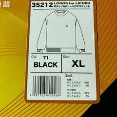 リカバリーウェア　ロゴスの画像