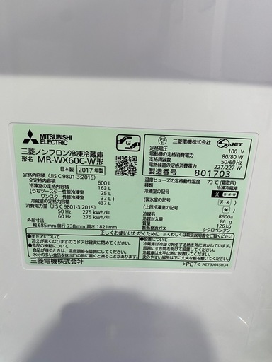 冷蔵庫,三菱,大容量