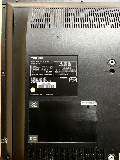 リモコン付き TOSHIBA 液晶カラーテレビ 32S8