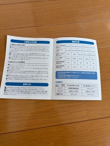 突っ張り棒6本