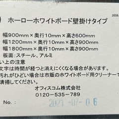 ホワイトボードの画像