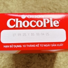 ベトナムのチョコパイの画像